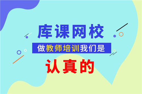 海南教师资格证面试报名流程【附面试考查内容】