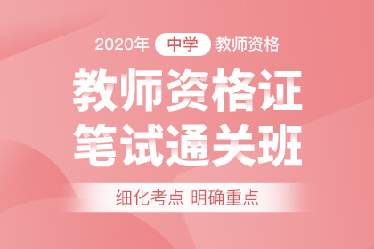 2019年下山东教资面试成绩查询入口