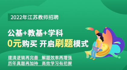 2022年江苏常州溧阳市第一批教师资格认定工作“全程网办”公告