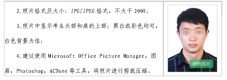 2021年下半年辽宁省全国中小学教师资格考试(笔试)报名工作的通知